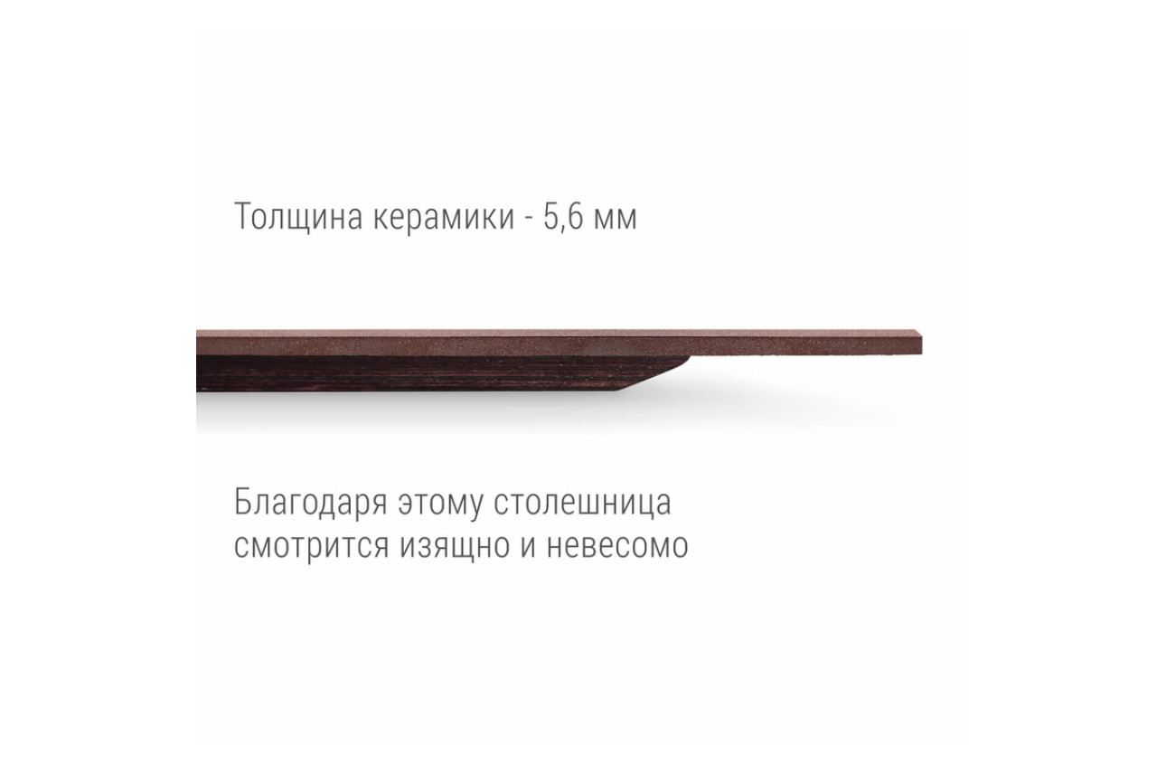 Столешница SHT-ТT21-6 100/75 (коричневая сепия)