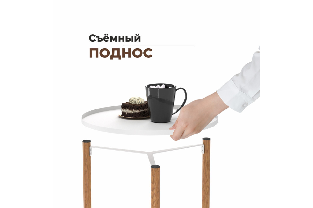 Сервировочный столик SHT-CT62 (белый муар/светлый орех)