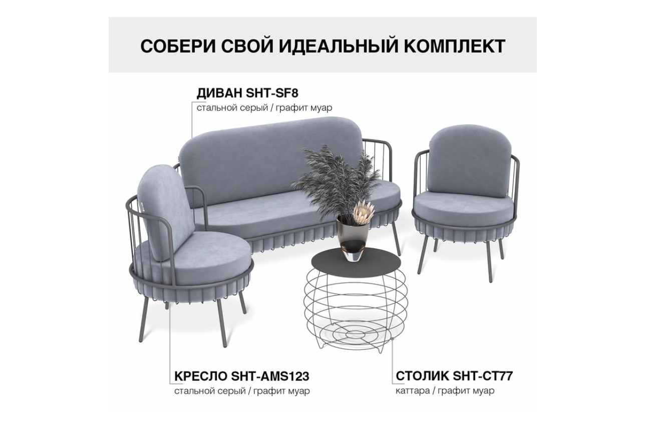 Столик журнальный SHT-CT77 (каттара/графит муар)